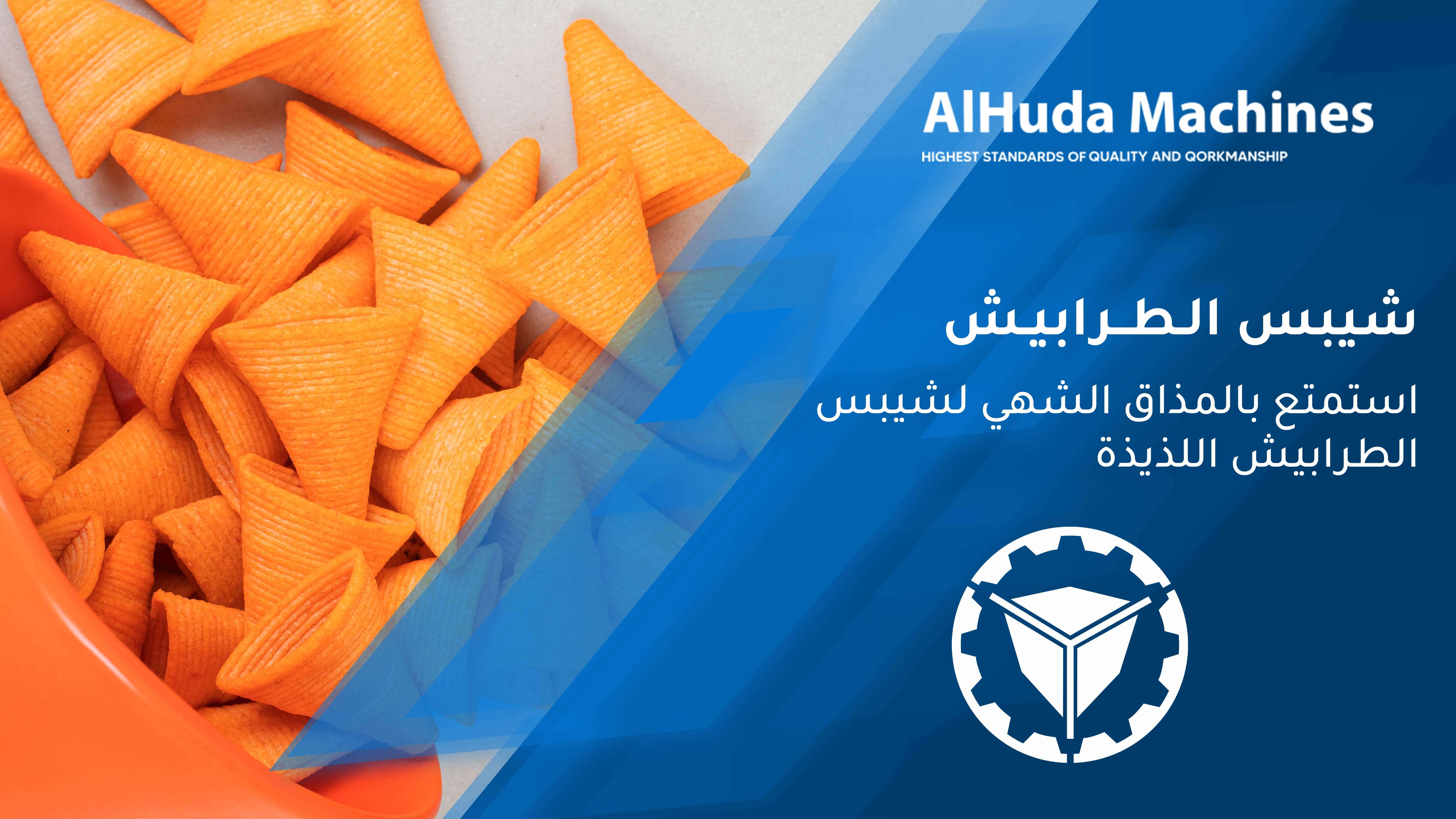 Enjoy the delicious taste of the delicious Tarabaesh chips
